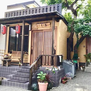 Garden House Umenoya 홈스테이 오타루